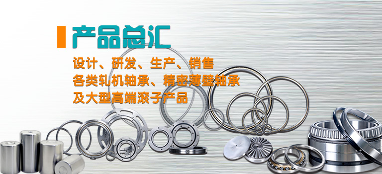 What is the function of grease for uniform cross-section thin-walled bearings? How to clean and maintain uniform cross-section thin-walled bearings?